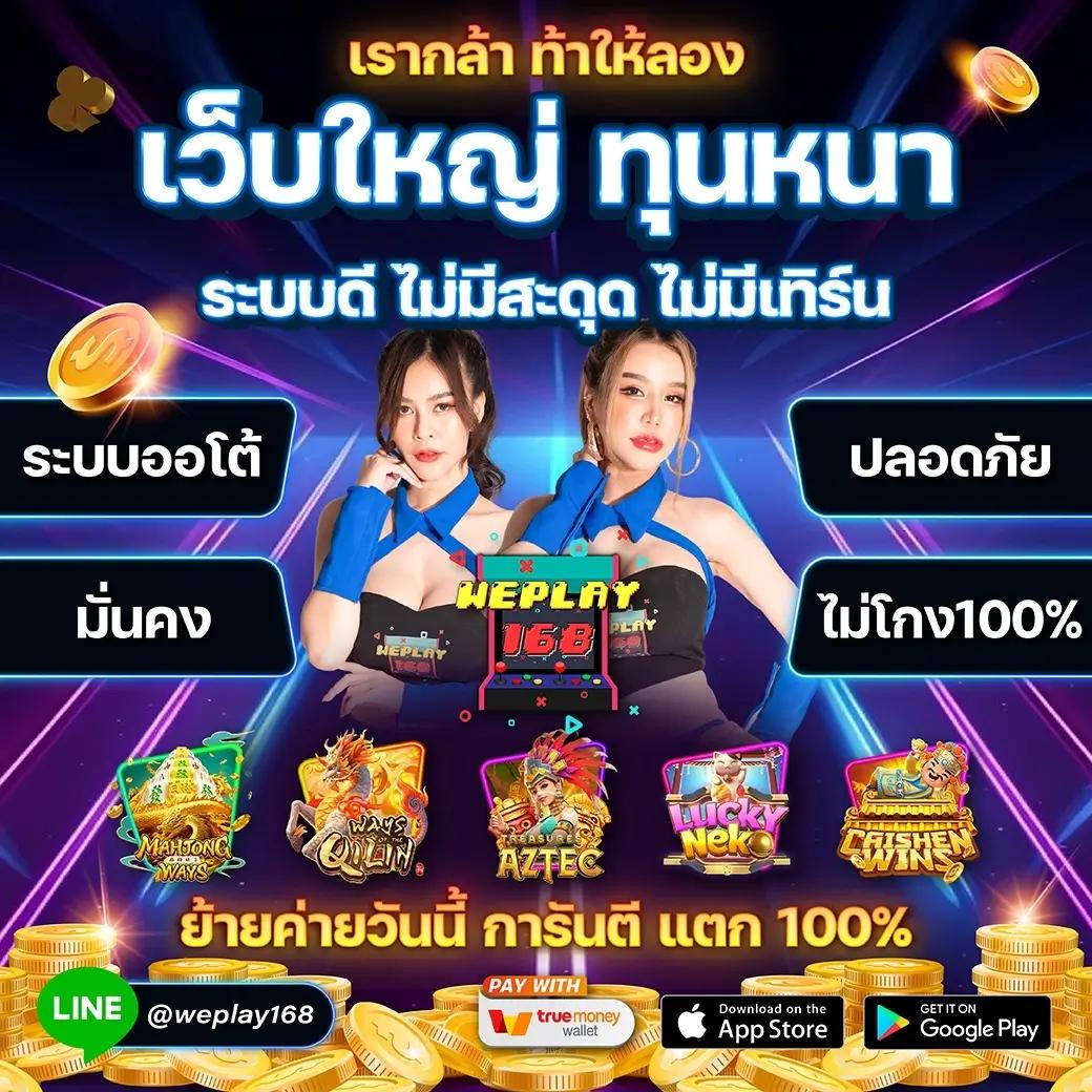 1234 slot คาสิโนออนไลน์สล็อต ระบบมั่นคง แตกง่าย จ่ายจริงเล่นมันส์สุด