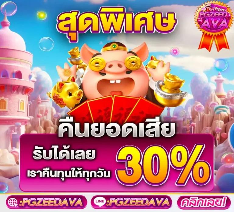 1234 สล็อต เว็บตรง เกมพนันทำเงินอันดับ 1 ที่สุดในไทย