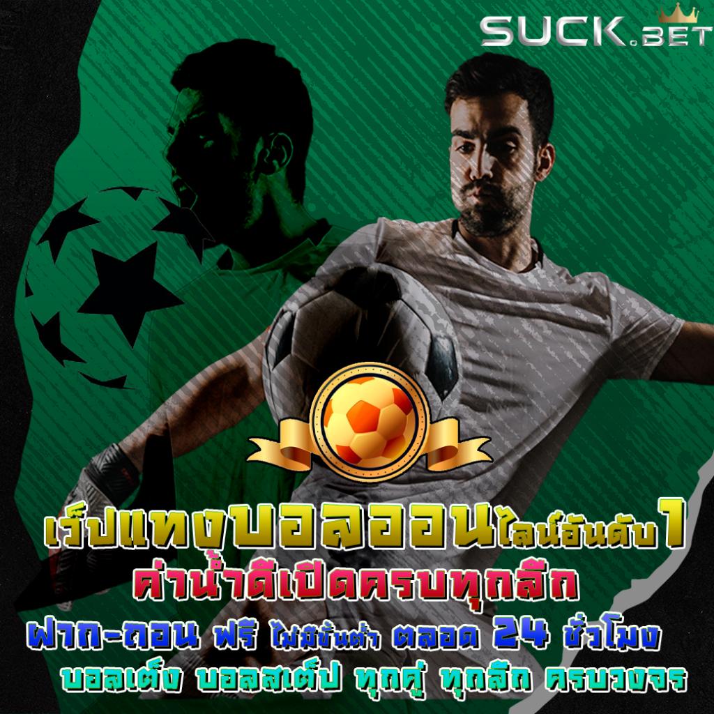 7mบ้านผลบอลเมื่อคืน – วิเคราะห์ผลบอลสดล่าสุด ครบครันในไทย