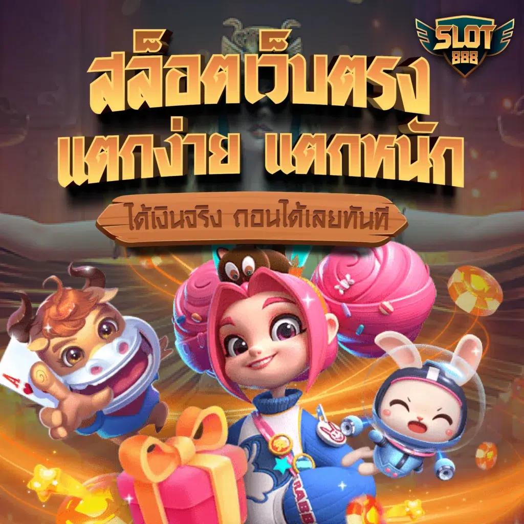 7ท คาสิโนออนไลน์ระบบใหม่ล่าสุด เล่นง่ายได้เงินจริงแน่นอน