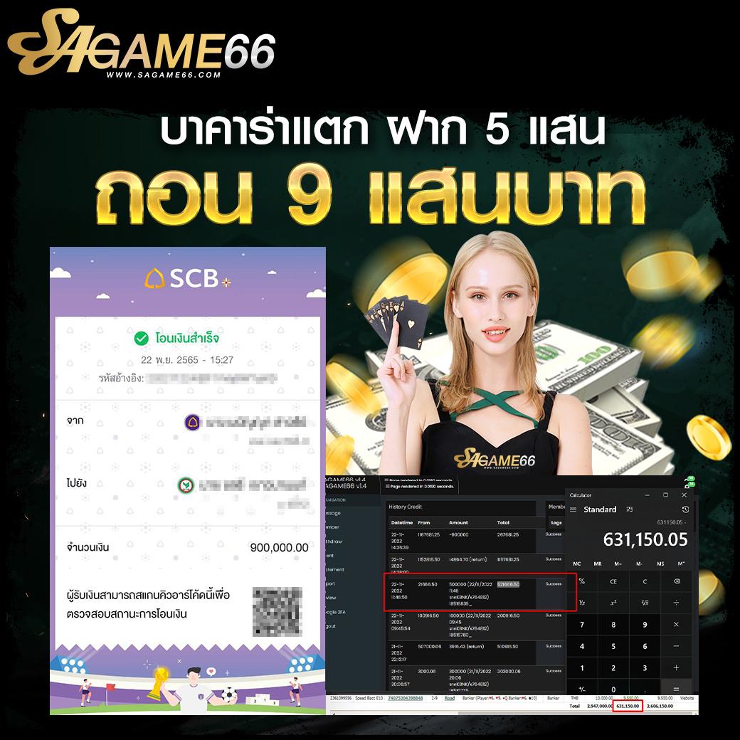 888scoreonline คาสิโนครบวงจร สมัครง่าย รับโบนัสทันที