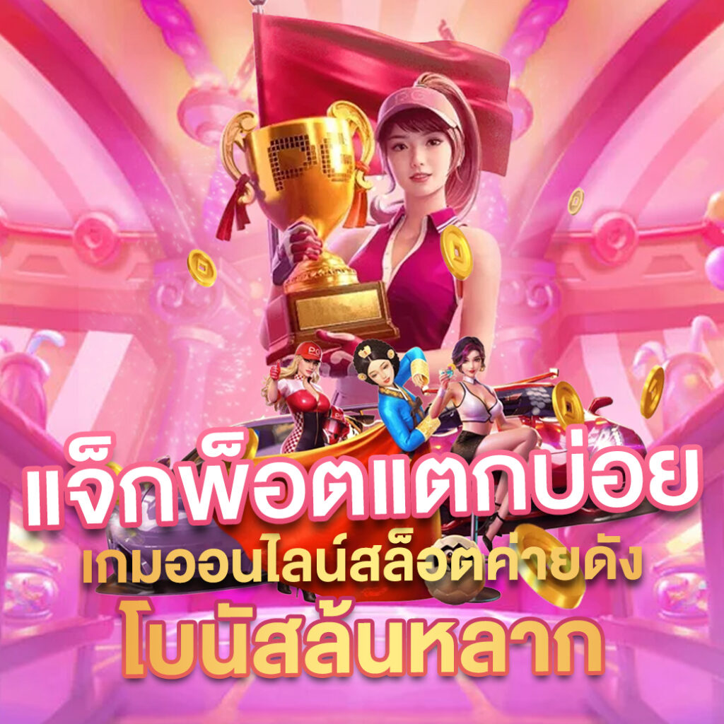 Betflik Net เข้าสู่ระบบ ง่ายดาย ไม่สะดุด พร้อมโปรโมชั่นล่าสุด