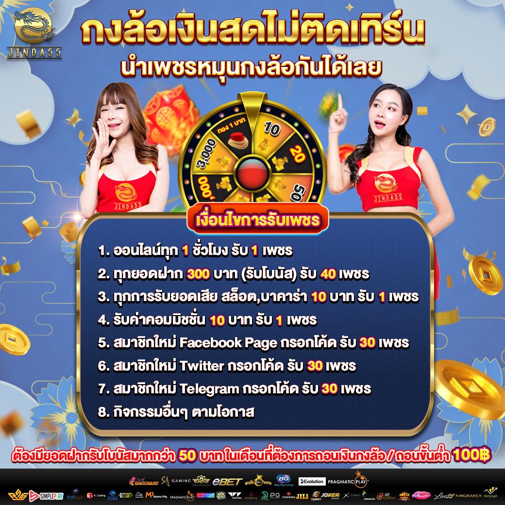 Betflikinw คาสิโนออนไลน์เว็บตรง เล่นง่ายรวยเร็วทุกเกมเด็ด