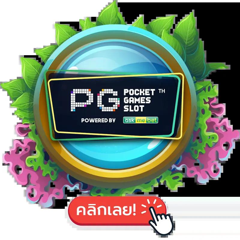 BigWin Slot คาสิโนเว็บตรง ปลอดภัย มั่นใจ เล่นง่าย โบนัสแตกบ่อย