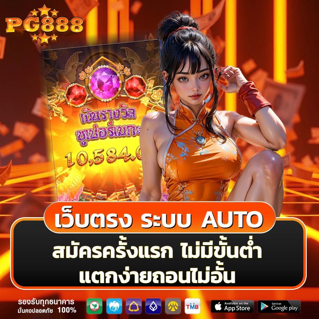 Empire777 เข้าสู่ระบบ คาสิโนออนไลน์ชั้นนำของไทยทันสมัยมากที่สุด