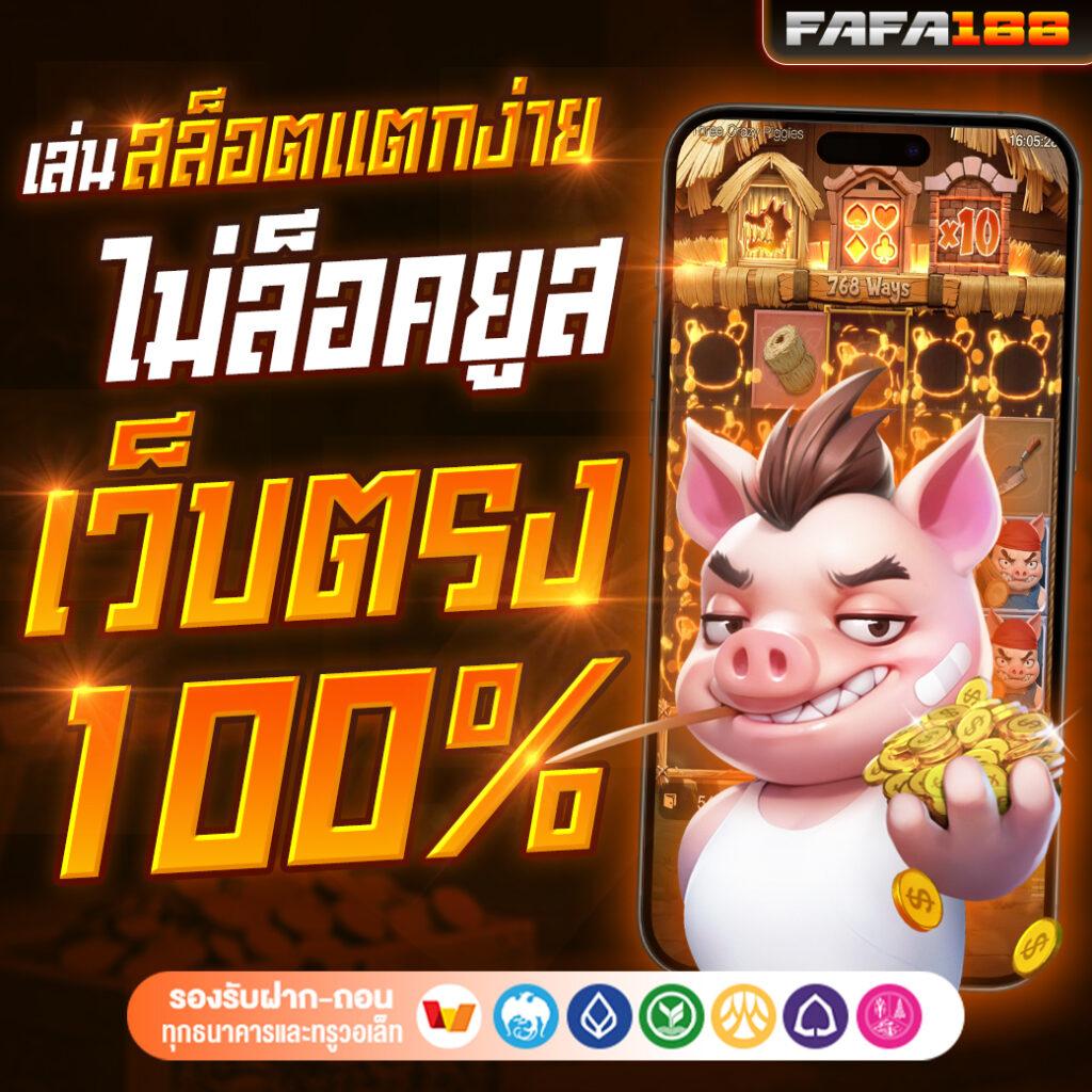 Foxz88 คาสิโนออนไลน์ยอดนิยม พร้อมโปรโมชั่นทันสมัยในไทย