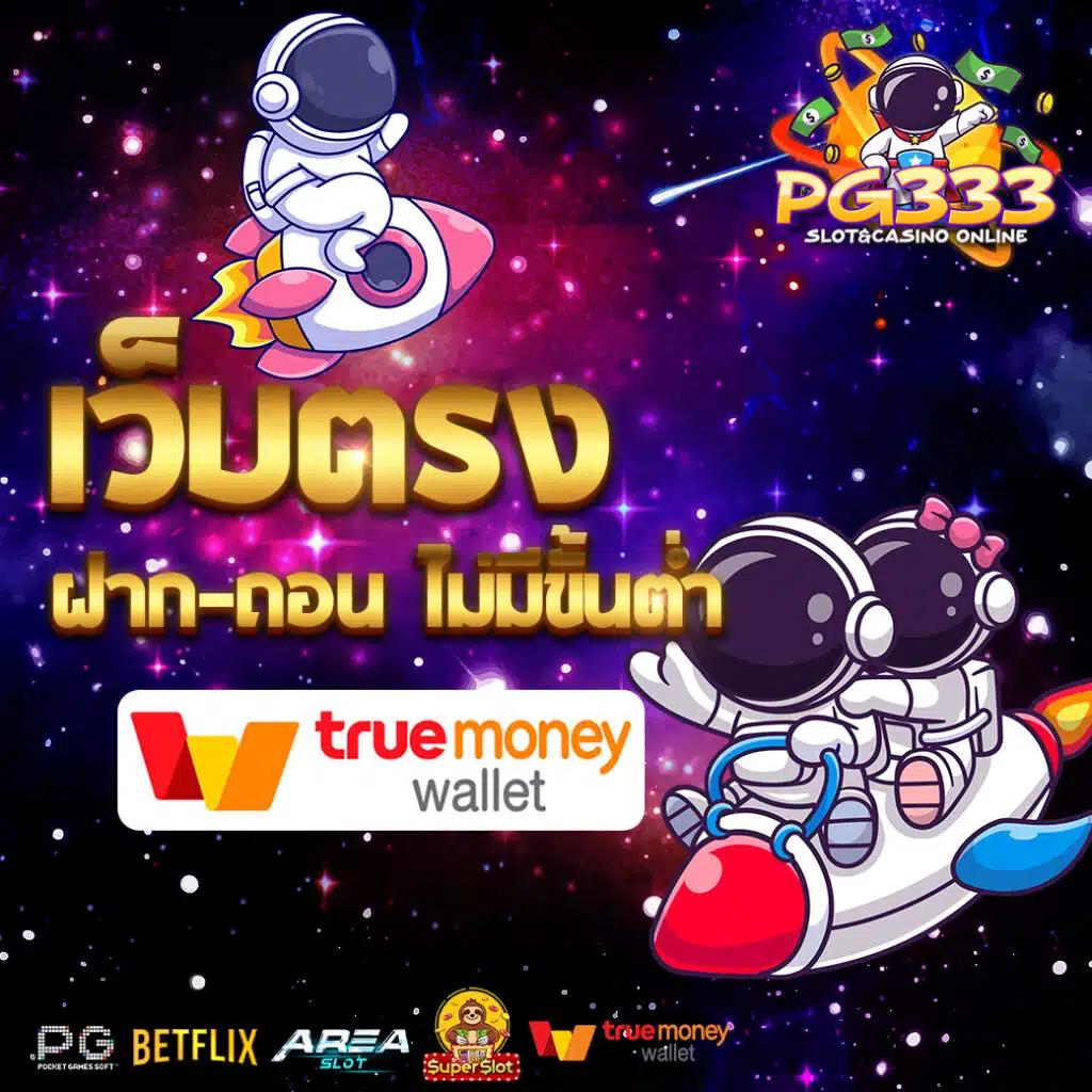 Grand Dragon คาสิโนออนไลน์ บาคาร่า สล็อต ฝาก-ถอนออโต้ 24 ชม