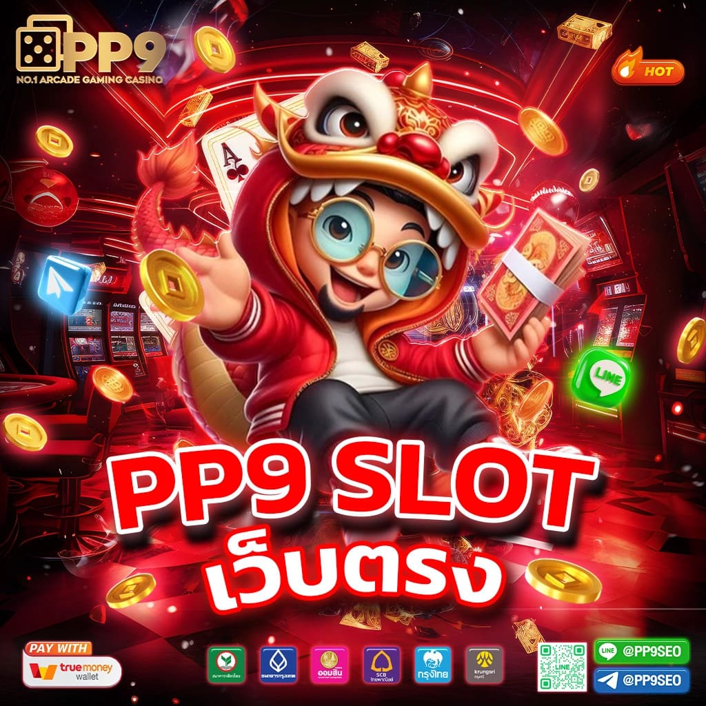 Hotwin888 VIP คาสิโนออนไลน์ มาตรฐานสูง ระบบทันสมัยที่สุดในไทย