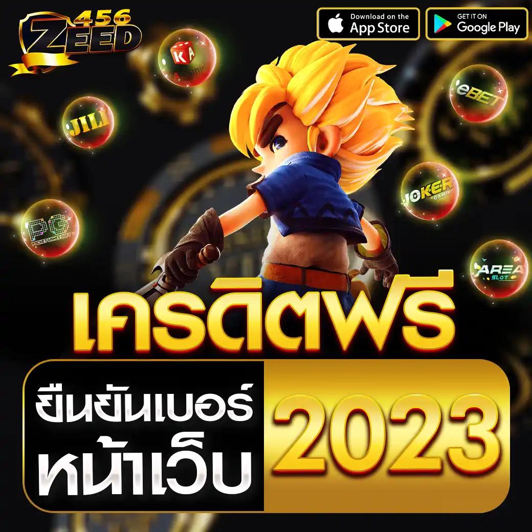 KFC 789 เว็บคาสิโนออนไลน์ดีลิทธิ์เกมครบครัน ปลอดภัย ตรงใจวัยรุ่น