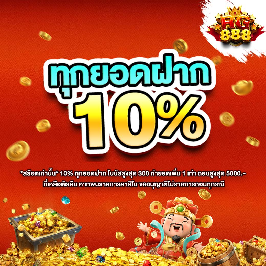MSN Bet Slot เว็บตรงแตกง่าย แจกโบนัสเพียบในไทย