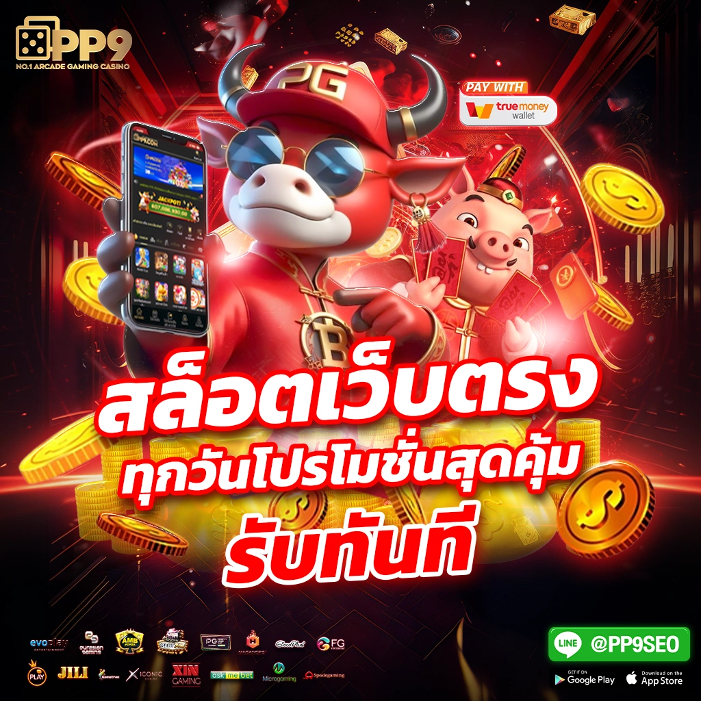 Mega168 Slot แหล่งเดิมพันสล็อตสุดฮิต เติมเต็มความสนุกทุกเวลา