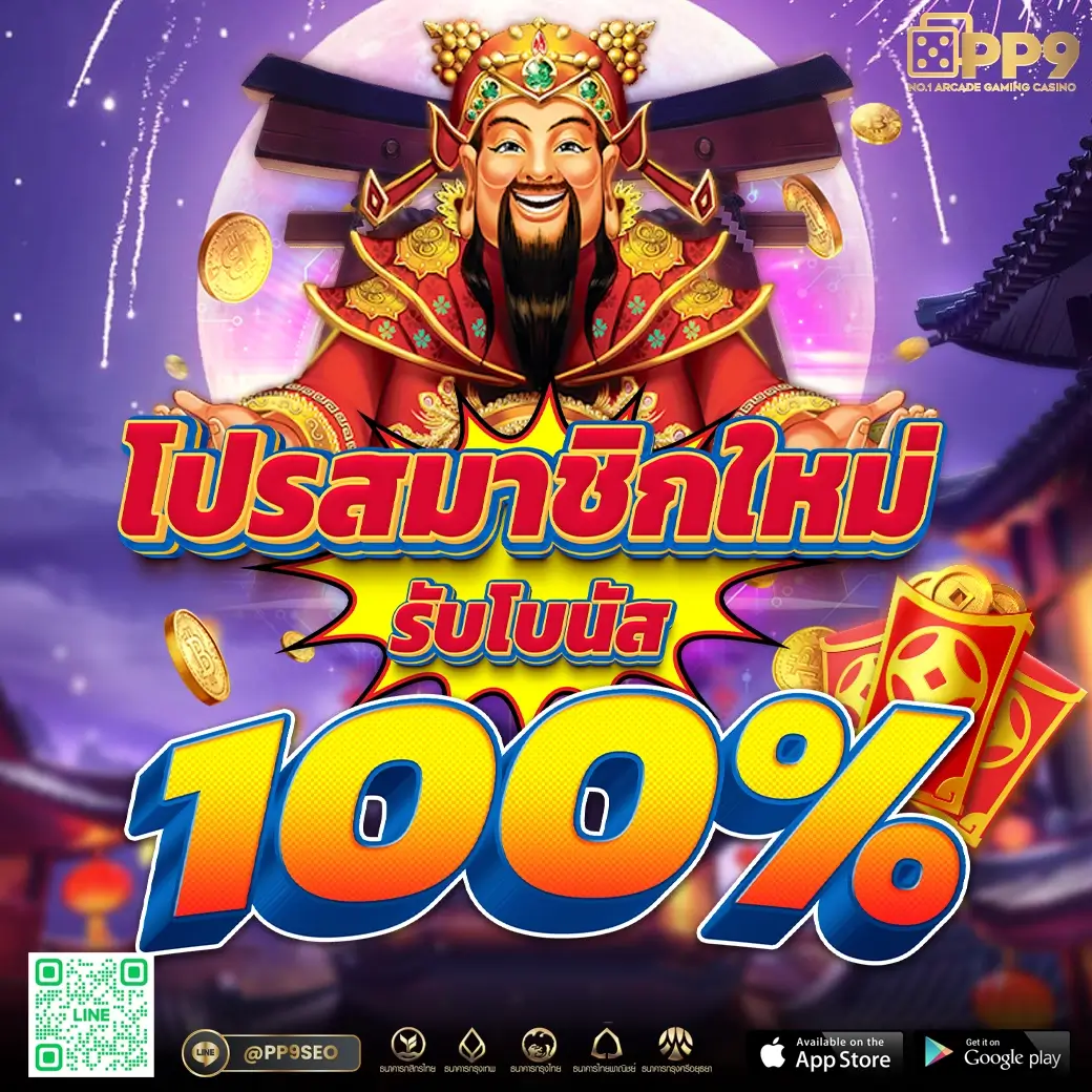 Mummy555 คาสิโนออนไลน์อันดับหนึ่ง เว็บตรงมั่นใจ ฝากถอนง่าย ปลอดภัย
