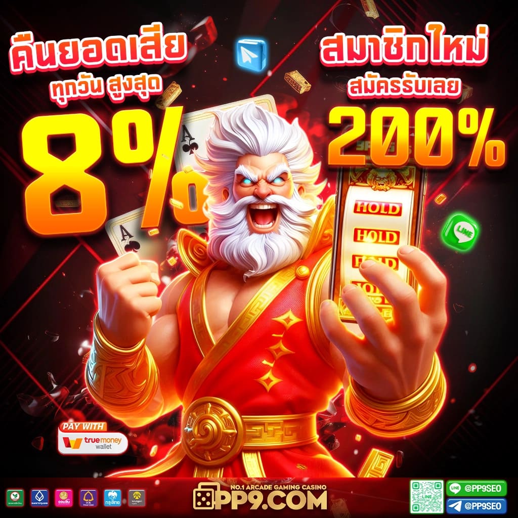 PGZeed VIP คาสิโนออนไลน์ครบวงจร ฝากถอนรวดเร็ว มั่นคง โปรโมชั่นสุดคุ้ม