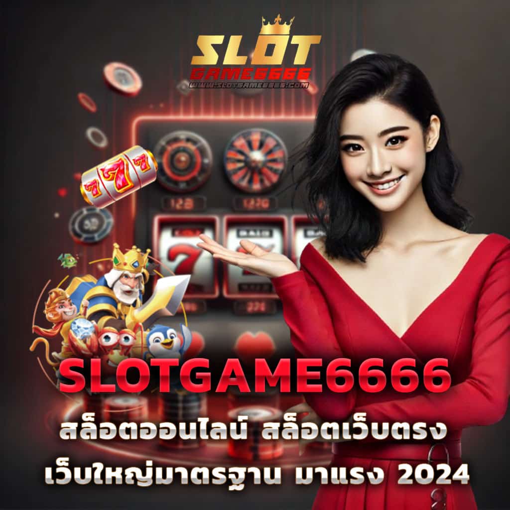 PG Slot999 เว็บสล็อตยอดนิยม โปรโมชั่นแรงที่สุด 2024