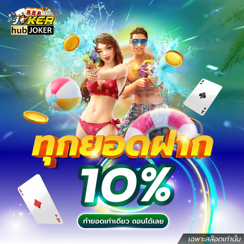PXJ TH คาสิโนครบวงจร เว็บตรง โปรโมชั่นสุดคุ้ม เข้าสู่แพลตฟอร์มคุณภาพ