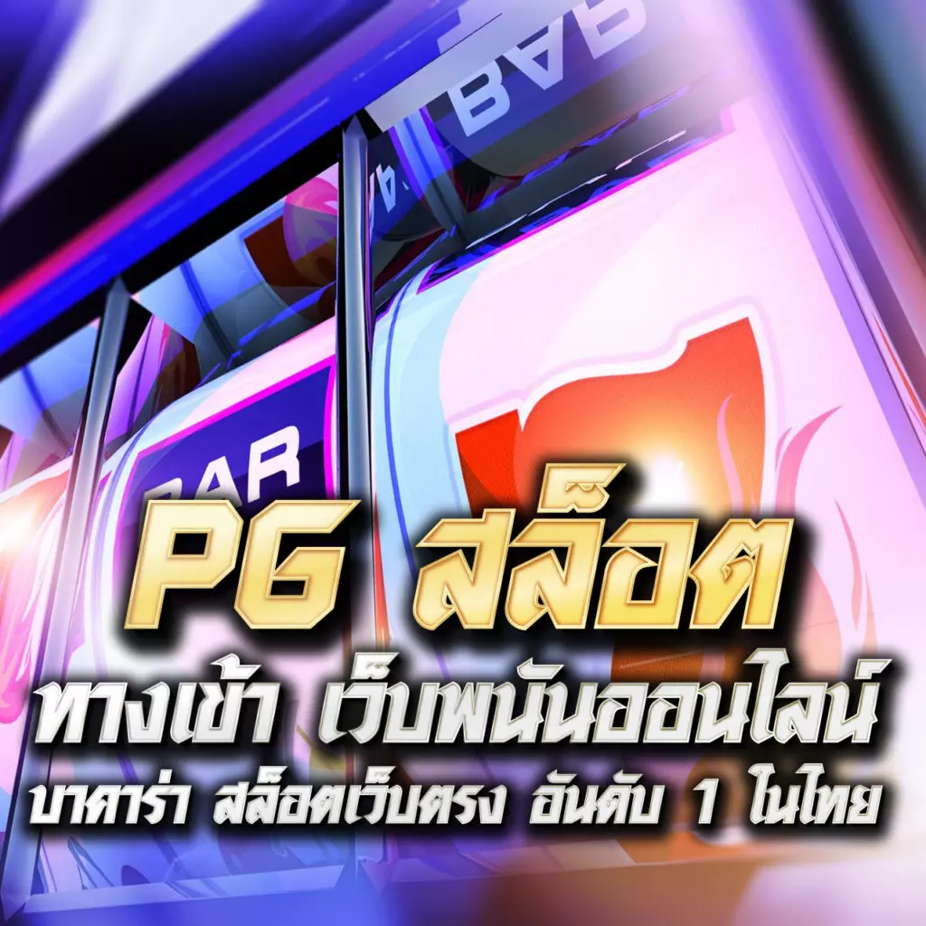 Seven Slot คาสิโนครบวงจร มาตรฐานระดับสากล พร้อมโปรโมชั่นใหม่ล่าสุด