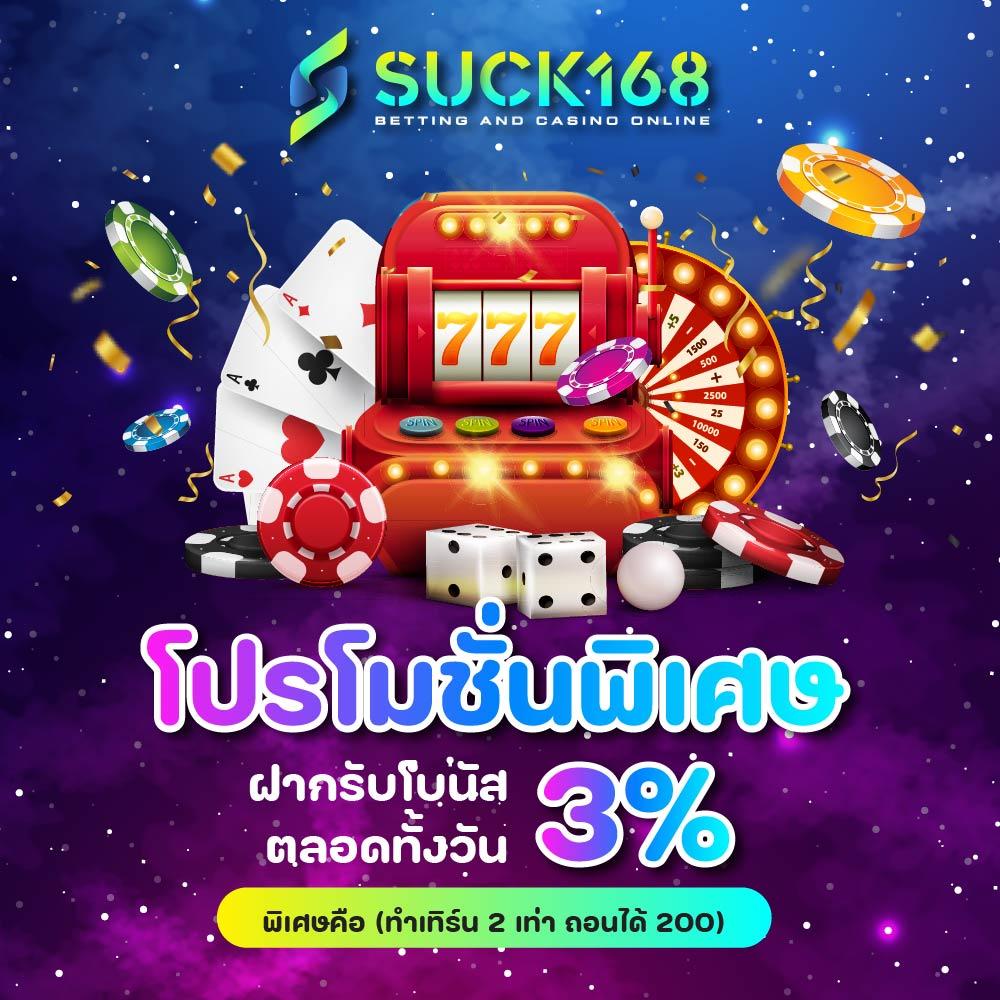 Slot888 คาสิโนครบวงจร โปรโมชั่นสุดคุ้ม รางวัลแตกง่าย