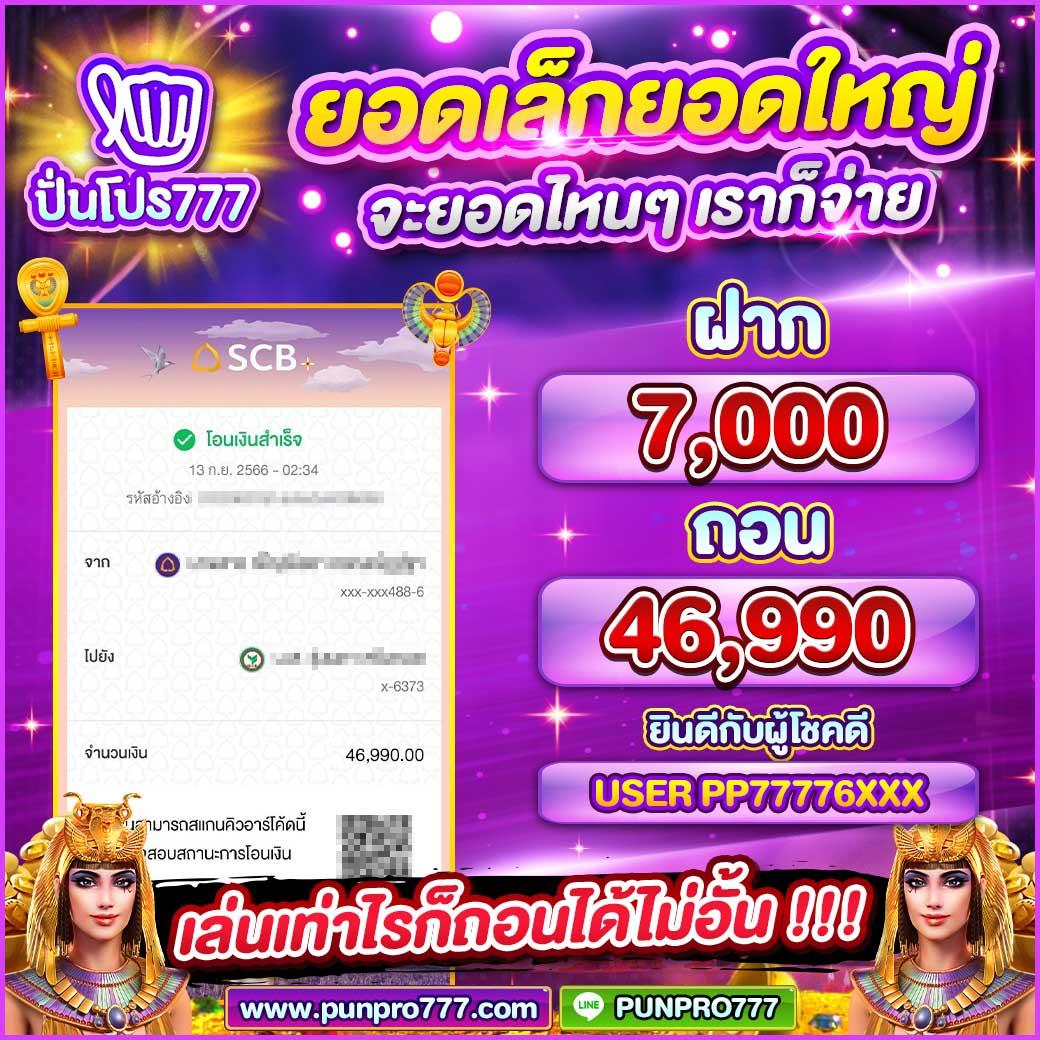 Slot Joker888 เว็บพนันออนไลน์สร้างรายได้ยอดนิยมอันดับ 1 ในไทย