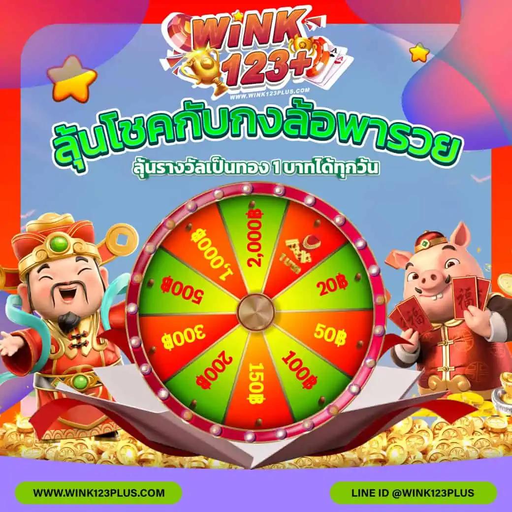 Slot Wallet 777 แพลตฟอร์มเกมออนไลน์สุดมันส์ พร้อมโบนัสจัดเต็มในไทย