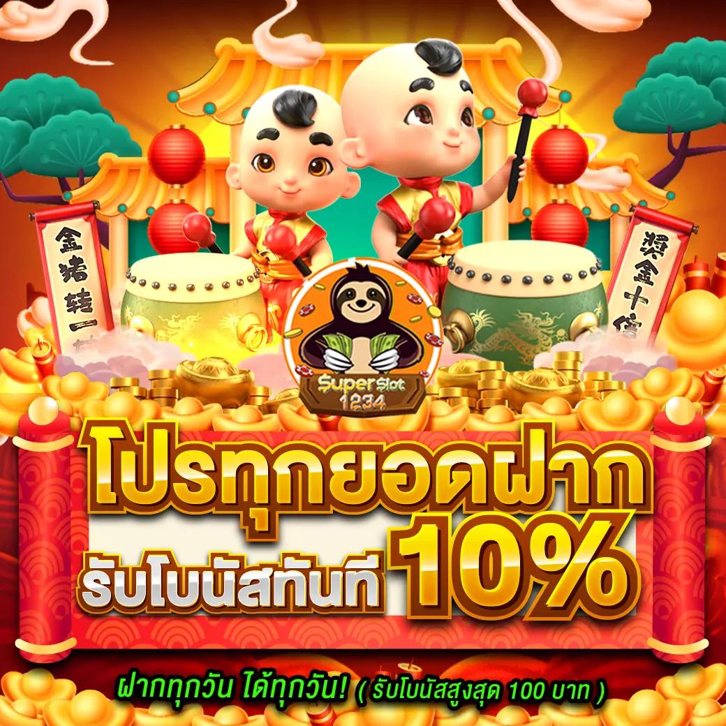 Slotranger คาสิโน ออนไลน์ เว็บตรง ระบบทันสมัย เล่นง่าย จ่ายจริง