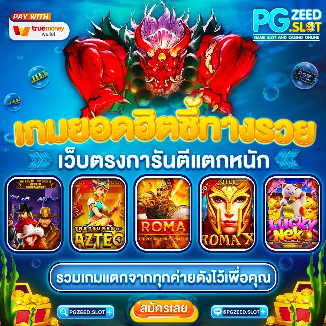 Spin the Wheel คาสิโนครบวงจร สมัครวันนี้ รับโบนัสสุดพิเศษ
