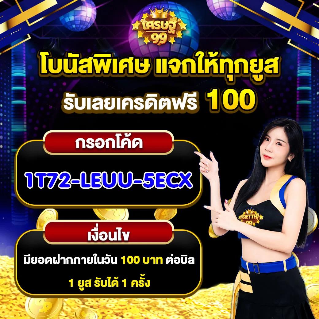 Superruay789 Wallet คาสิโนครบวงจรระบบทันสมัยเพื่อความสะดวกในการเดิมพัน