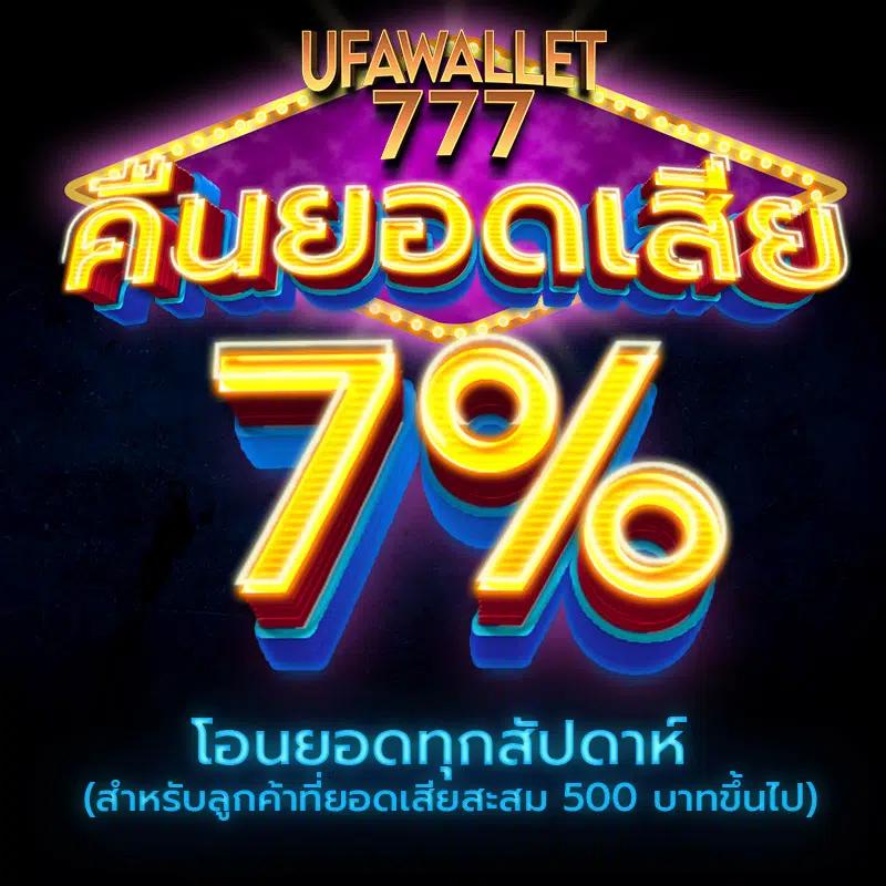 Superslot369 คาสิโนออนไลน์อันดับหนึ่งของไทย สมัครวันนี้ฟรีโบนัสใหญ่