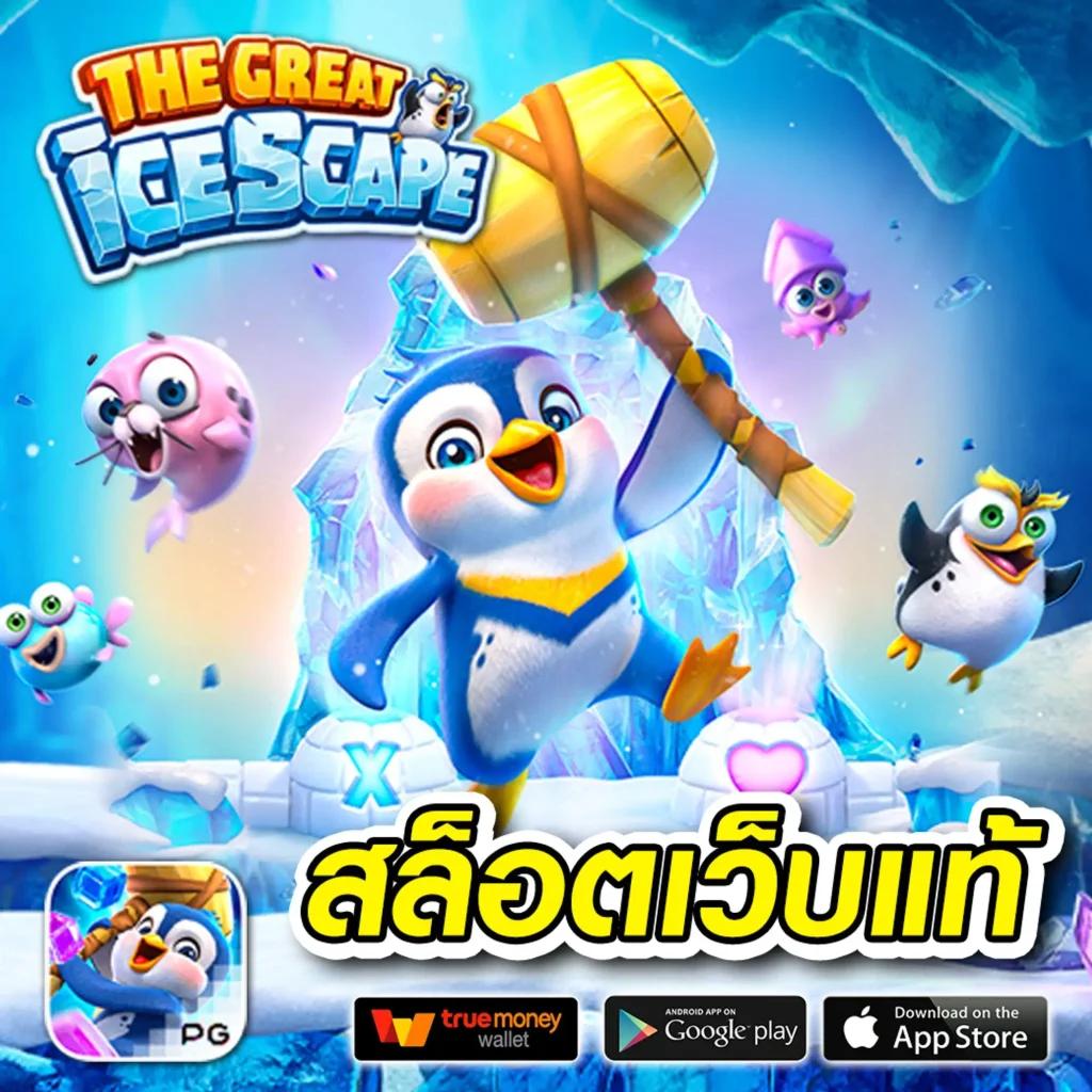 True Bonus คาสิโนบนเว็บตรง รวมโปรโมชั่นสุดคุ้ม ใช้งานง่ายไม่ยุ่งยาก