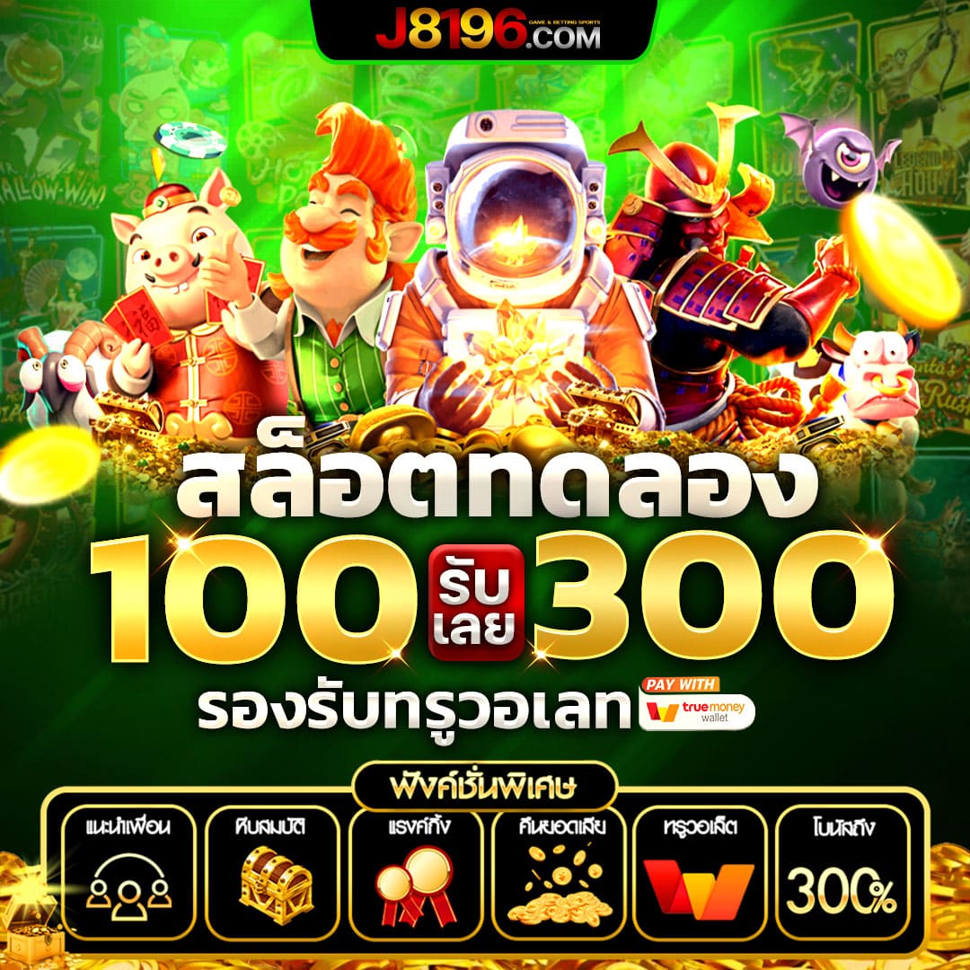 Zombie Slot คาสิโนออนไลน์ระดับแนวหน้าแห่งยุคใหม่ ทดลองเล่นแตกง่ายทุกวัน