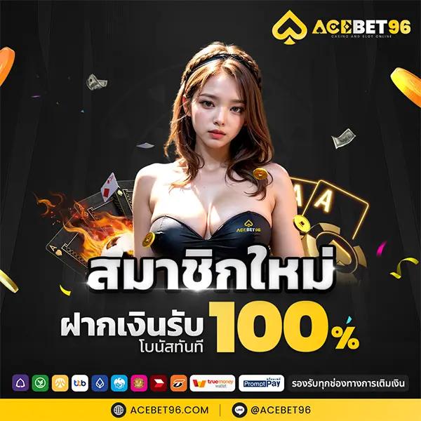 addscore คาสิโนเว็บตรง มั่นคง บริการทันใจ จบครบในที่เดียว