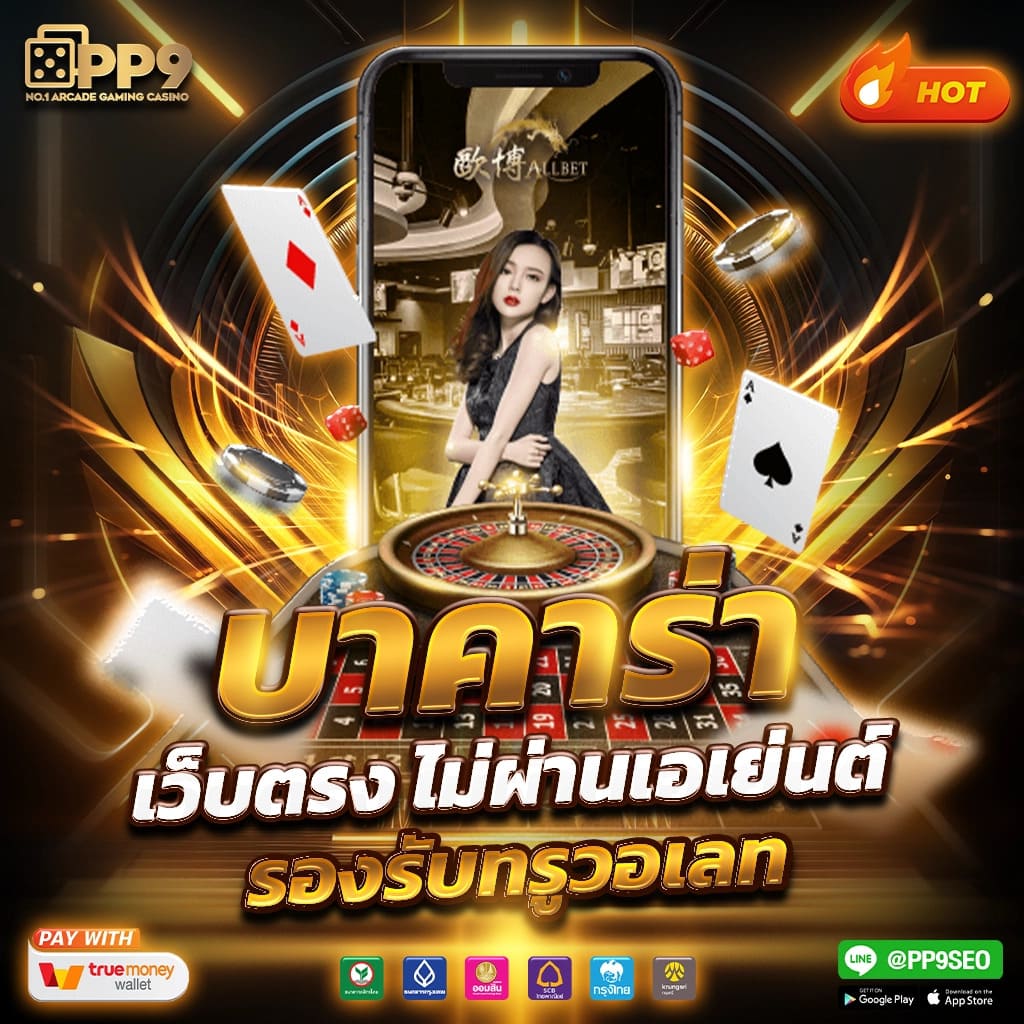 ambbetevo คาสิโนเว็บตรง บริการทันใจ ปลอดภัยในไทย