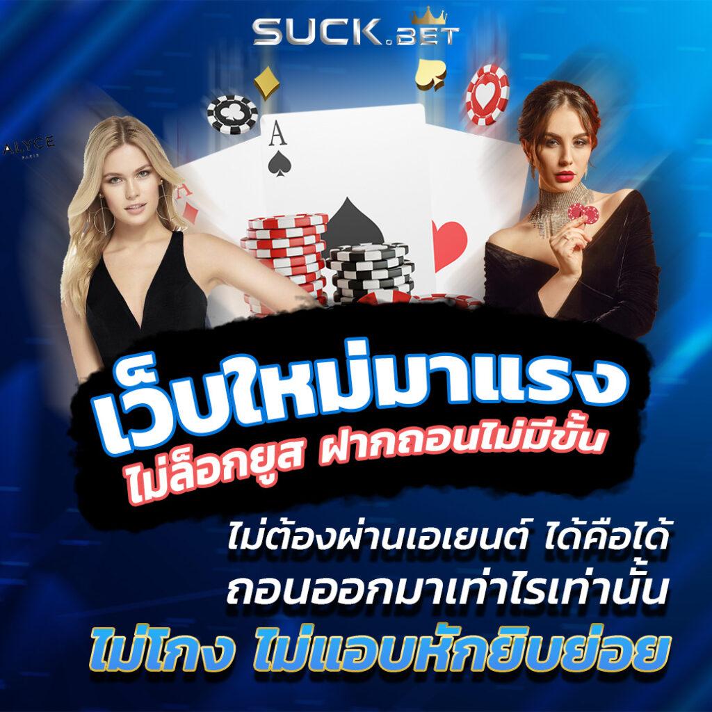 ballmun คาสิโนออนไลน์ที่ดีที่สุด ฝากถอนรวดเร็ว ปลอดภัย 2024
