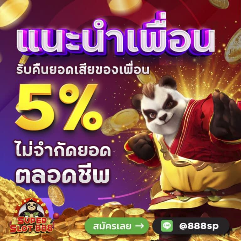 betflik 249 คาสิโนออนไลน์ยอดนิยม สมัครทันทีรับโปรโมชั่นสุดคุ้ม