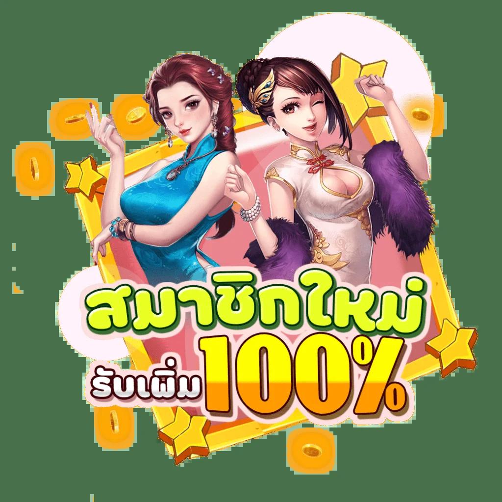 betflik us เว็บตรงเกมดังสุดฮิตพร้อมเทคนิคใหม่ล่าสุดในไทย