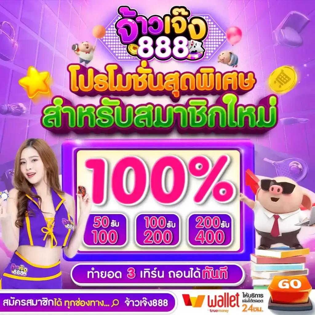 betflix auto เครดิตฟรี สมัครง่าย ระบบเร็วทันใจ รับโปรแรงทันที