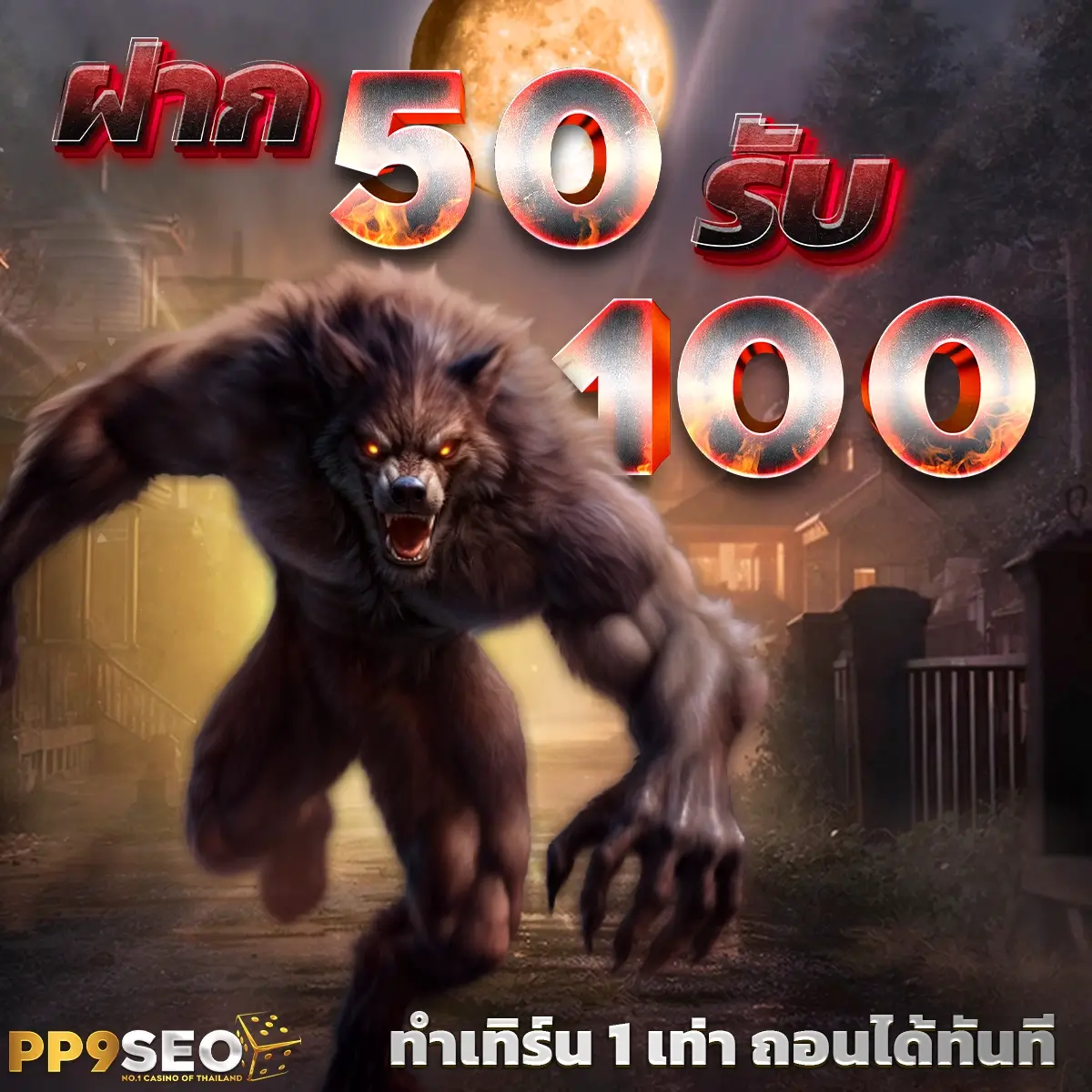 boin คาสิโนออนไลน์ เวอร์ชันล่าสุด ฝากถอนอัตโนมัติ มั่นใจได้เต็มที่