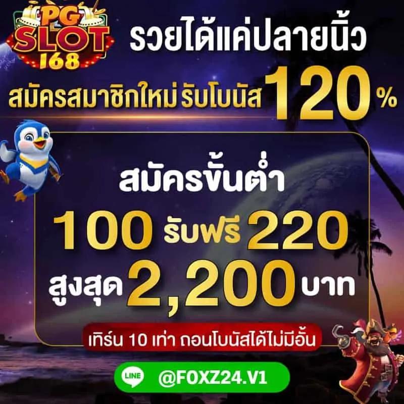 full1688 เว็บคาสิโนออนไลน์อันดับหนึ่ง พร้อมโปรโมชั่นสุดพิเศษ