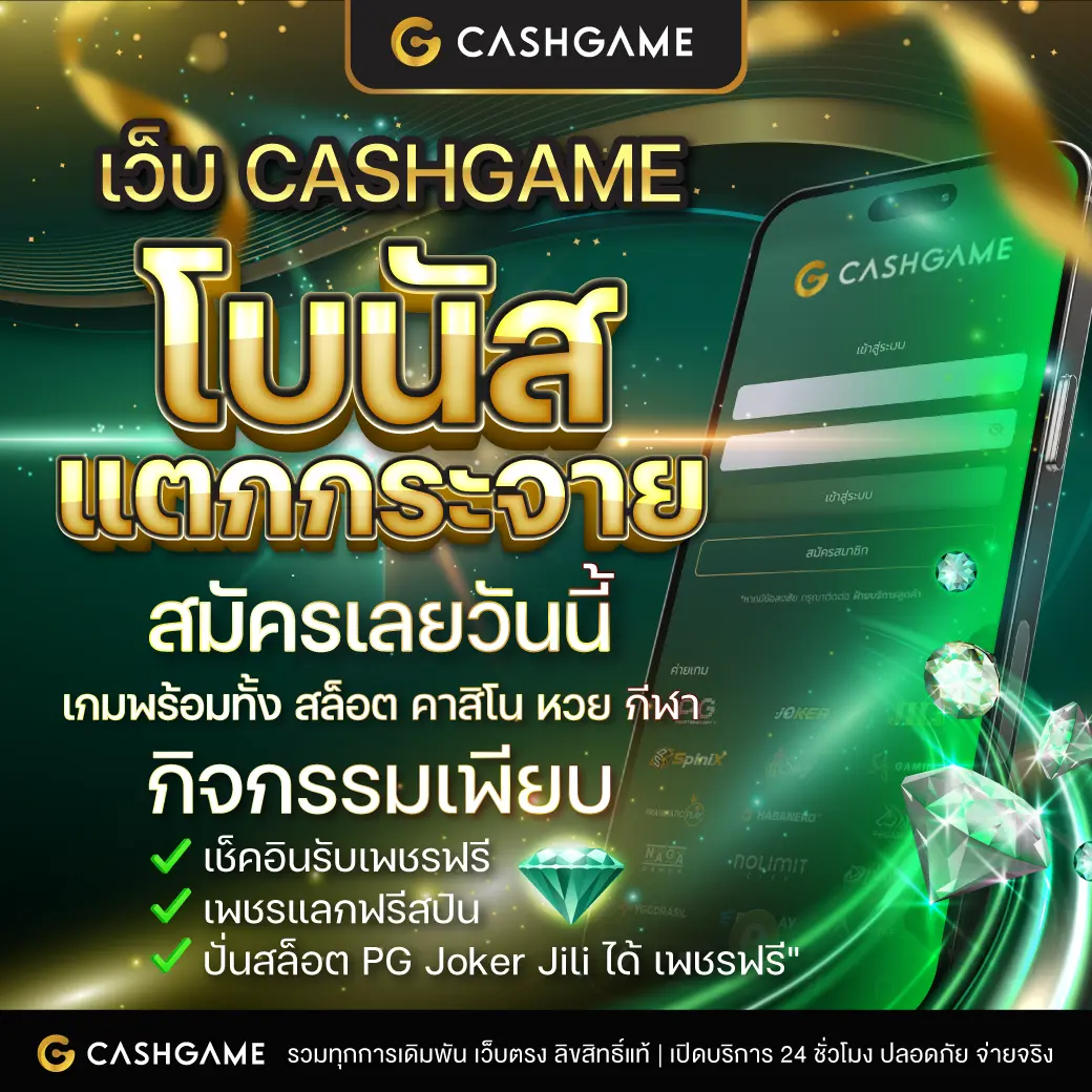 g2gcash ทางเข้า เล่นเกมคาสิโนออนไลน์ครบวงจร มั่นใจในความปลอดภัย