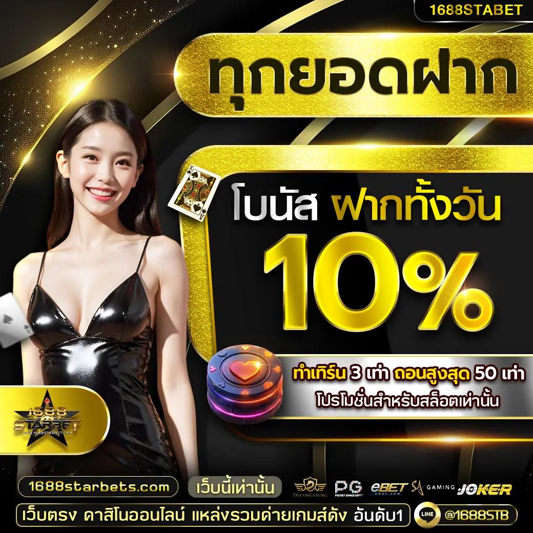 galaxyauto คาสิโนอันดับ 1 สมัครง่าย พร้อมโปรโมชั่นสุดคุ้มทุกวัน