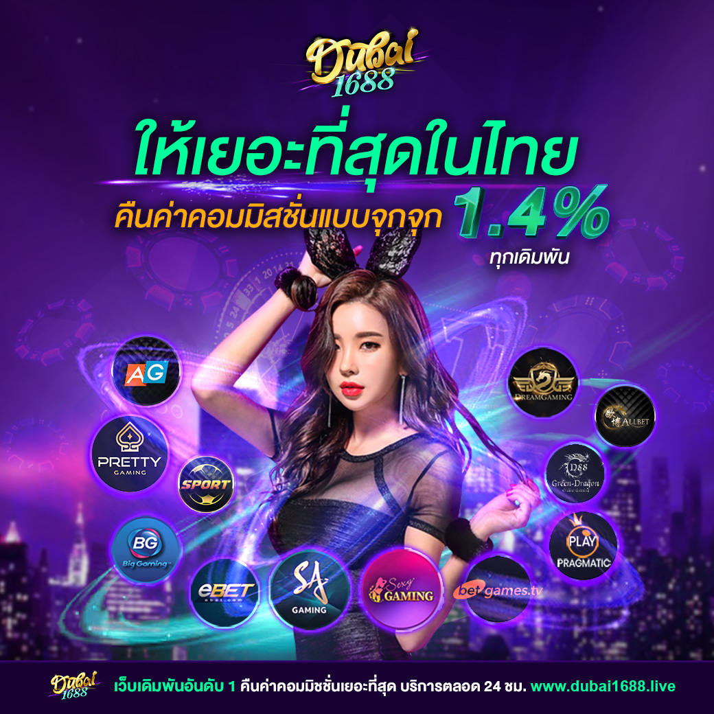 greenx888 คาสิโนครบวงจร เดิมพันง่ายได้เงินจริง โบนัสพิเศษฟรีล่าสุด