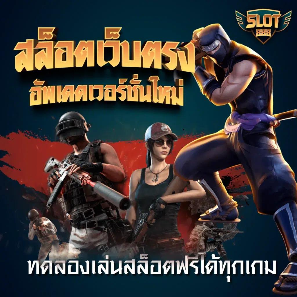 imba88 เว็บเกมฮิตแห่งปี รวมความสนุกเต็มอิ่ม 2024
