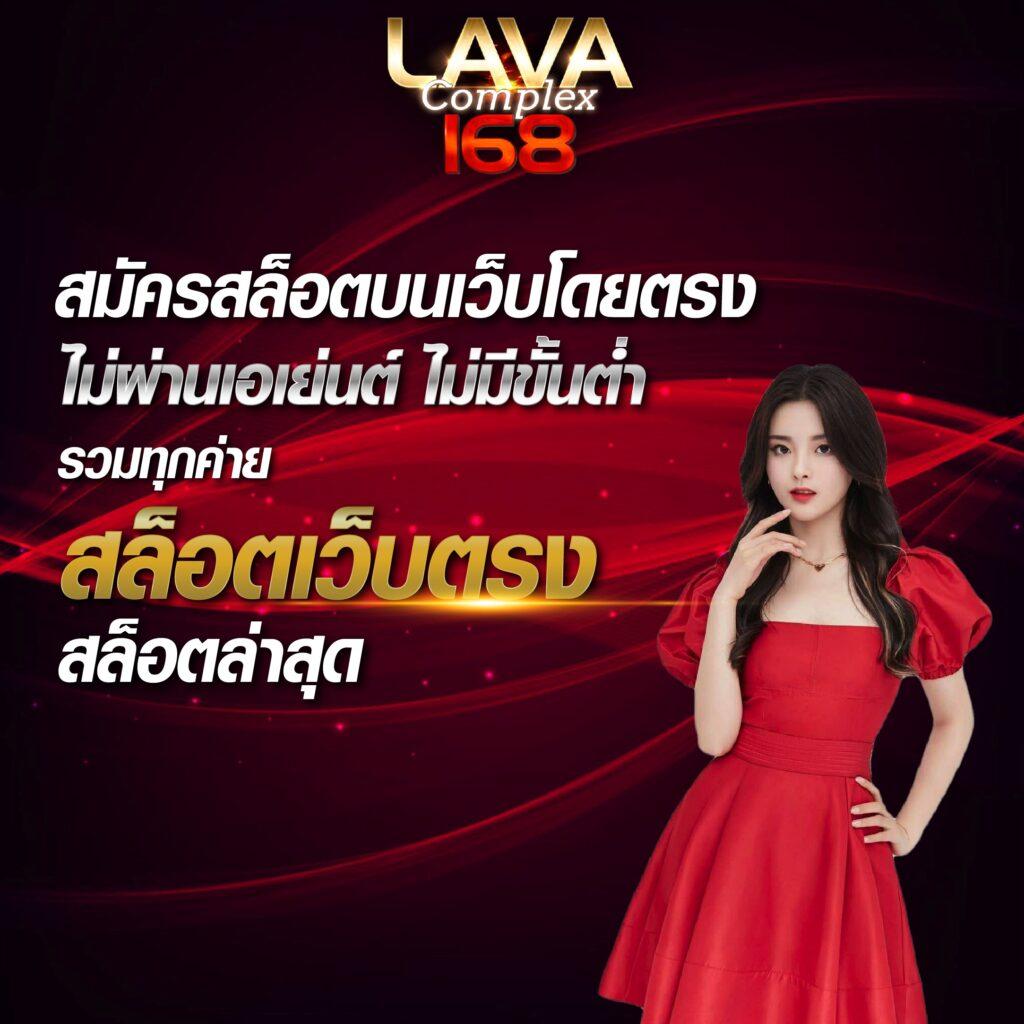 l86 com ทางเข้า คาสิโนสด บริการครบครัน ระบบมั่นคง ปลอดภัย 2024