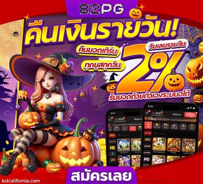 lottovip คาสิโนออนไลน์ครบวงจร เดิมพันง่าย ได้เงินจริงในไทย
