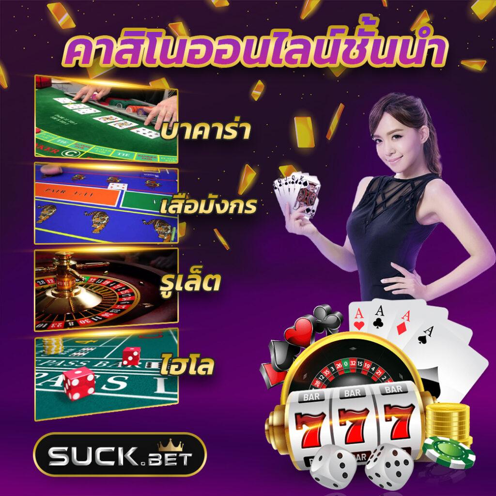 lucia888bet คาสิโนออนไลน์เว็บตรง สมัครง่าย รับโปรโมชั่นแรง