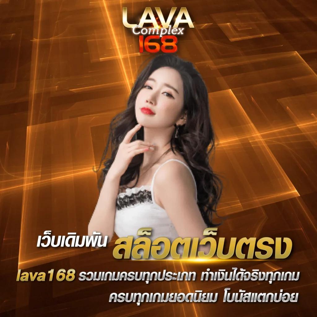luckyk 168 เว็บเกมเดิมพันอันดับ 1 มั่นคง ปลอดภัยในไทย