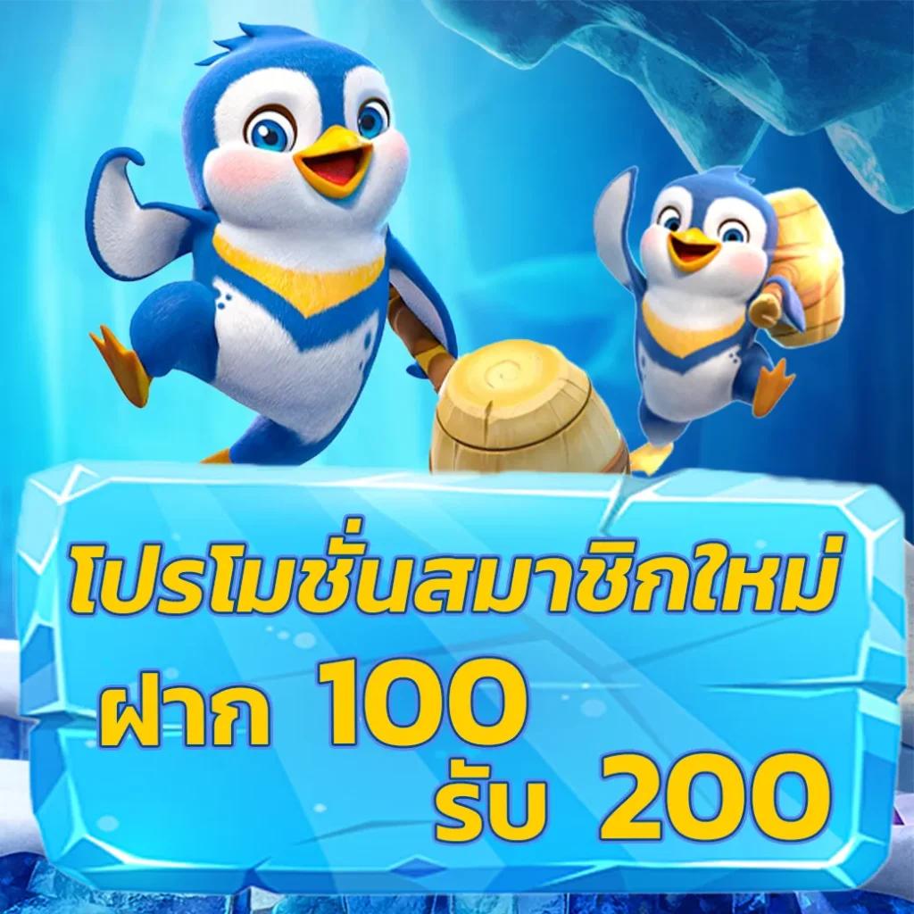 m98 เครดิตฟรี 68 เปิดตัวล่าสุด ยอดนิยมในไทย ปลอดภัย 100%