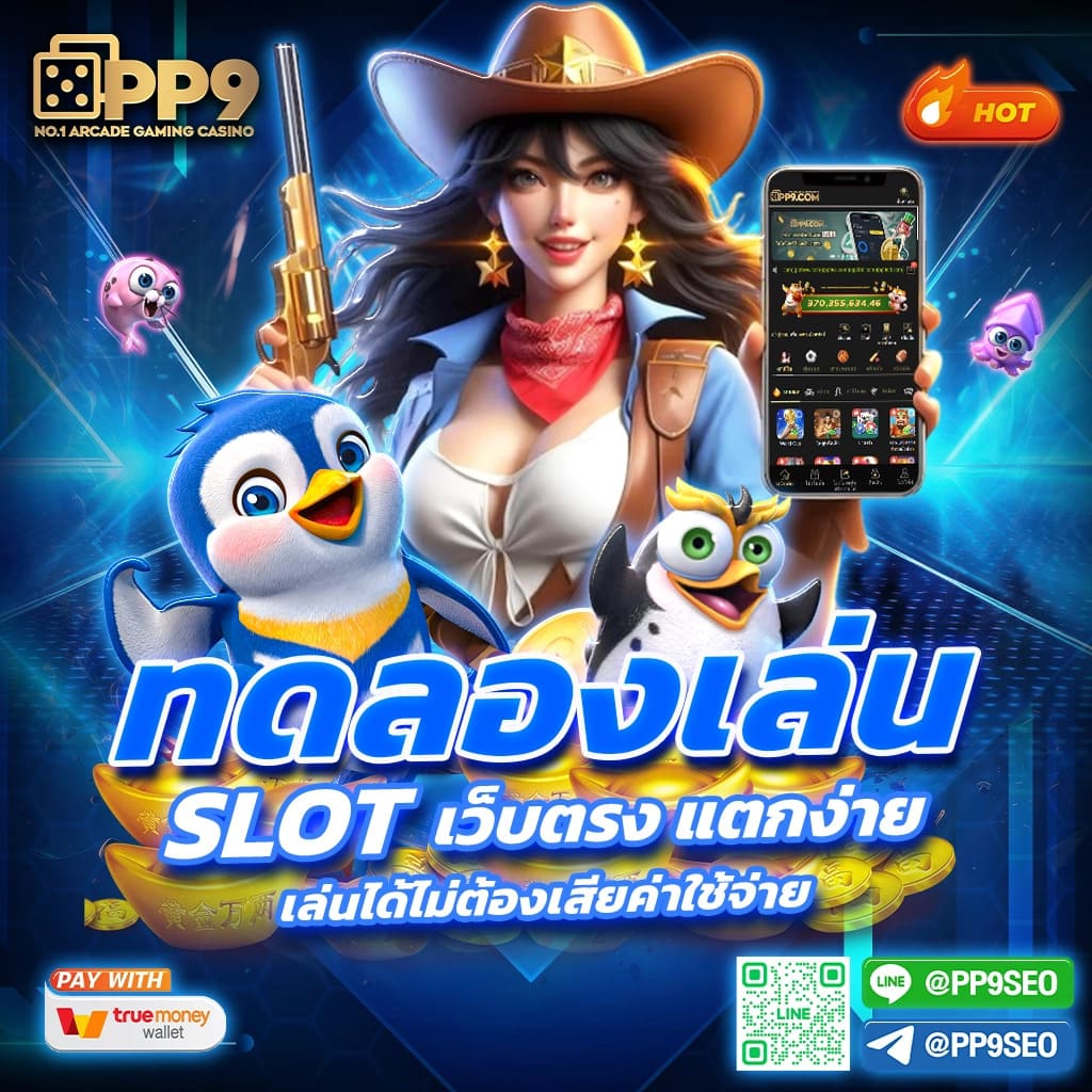 mjm789 คาสิโนออนไลน์สุดคลาสสิค ระบบทันสมัยที่สุดในไทย