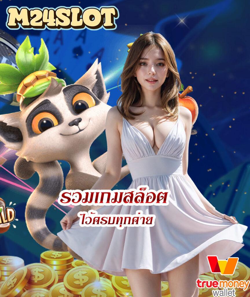 one love 168 slot คาสิโนออนไลน์อันดับหนึ่ง ลุ้นรับโบนัสสุดคุ้มทุกวัน