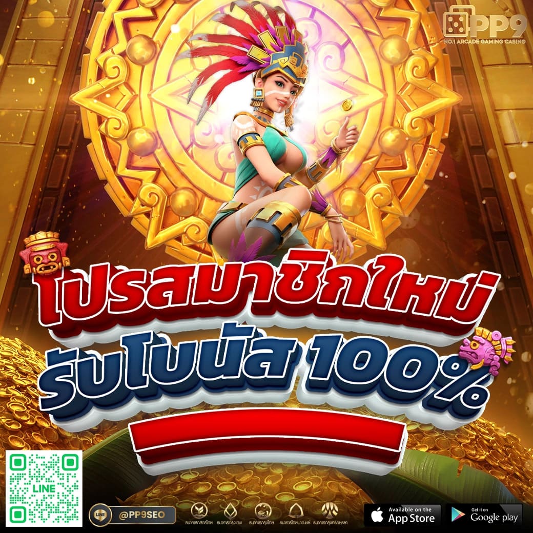 pg365 เว็บคาสิโนชั้นนำ เล่นง่าย จ่ายจริง พร้อมโบนัสมากมาย