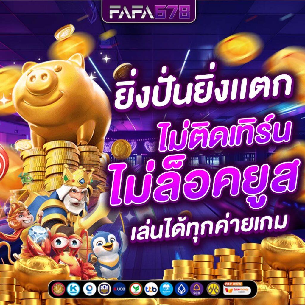 pg slot168 ศูนย์รวมเกมสล็อตยอดนิยม รูปแบบทันสมัย สมัครง่าย จ่ายจริง